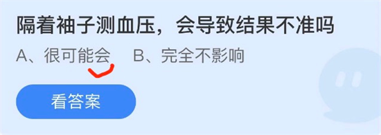 庄园小课堂6月14日答案全解析  