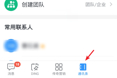 钉钉好友关系如何彻底删除操作指南
