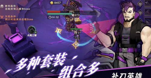 u8865u5200u82f1u96c4u65e0u654cu7248