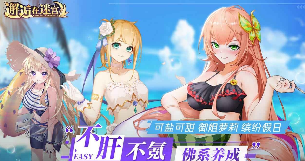 u9082u9005u5728u8ff7u5babu5185u8d2du514du8d39u7248