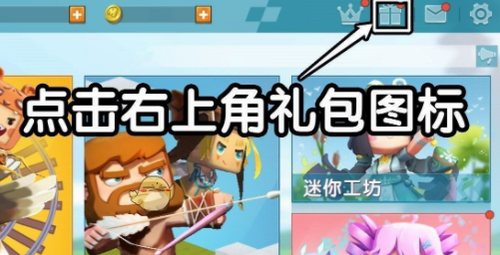 兑换操作示意图
