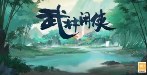 武林闲侠林冲阵容搭配指南