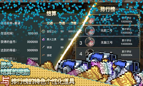 u52c7u8005u5e78u5b58u8005u65e0u9650u91d1u5e01u7248