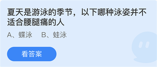 庄园小课堂7月6日答案解析与科普