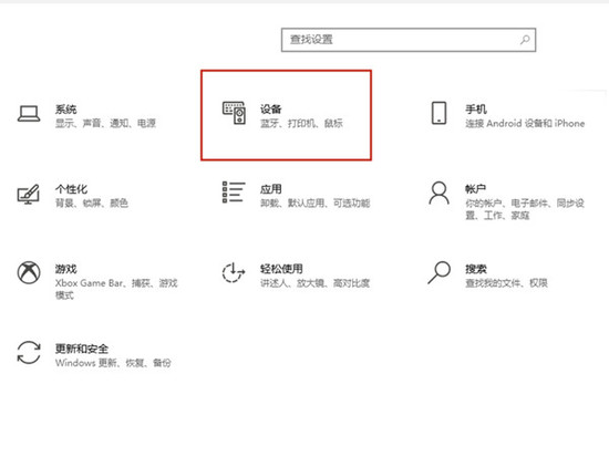 PS4手柄蓝牙连接Win10系统详细教程