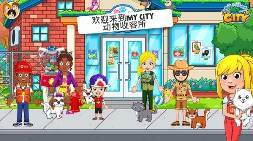 u6211u7684u57ceu5e02u52a8u7269u6536u5bb9u6240u514du5e7fu544au7248