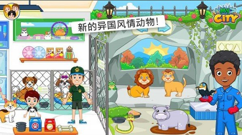 u6211u7684u57ceu5e02u52a8u7269u6536u5bb9u6240u4e2du6587u514du8d39u7248