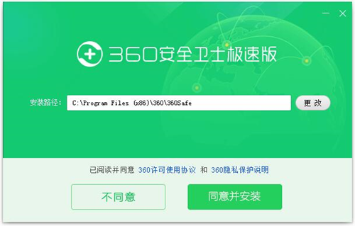 360u5b89u5168u536bu58ebu6781u901fu7248u7535u8111u7248