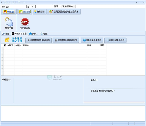 u526au6620u5907u4efdu5927u5e08 