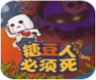 糖豆人终极冒险免费畅玩v0.2 免广告版