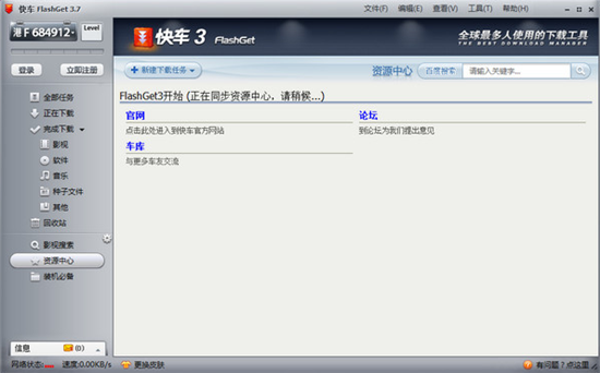 flashget(u7f51u9645u5febu8f66) 