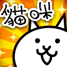 猫咪大战争中文版无限资源免费下载