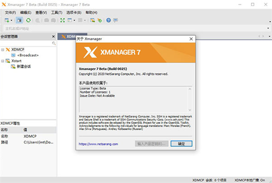 Xmanager(PC Xu670du52a1u5668) 