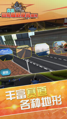 u771fu5b9e4u8f6eu8d8au91ceu6469u6258u6a21u62dfu5185u8d2du514du8d39u7248