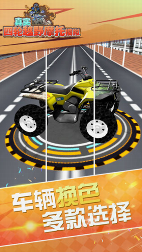 u771fu5b9e4u8f6eu8d8au91ceu6469u6258u6a21u62dfu65e0u9650u94bbu77f3u7248