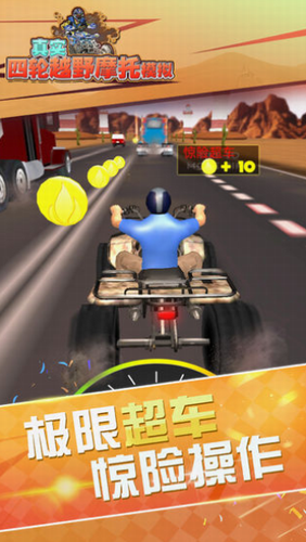 u771fu5b9e4u8f6eu8d8au91ceu6469u6258u6a21u62df