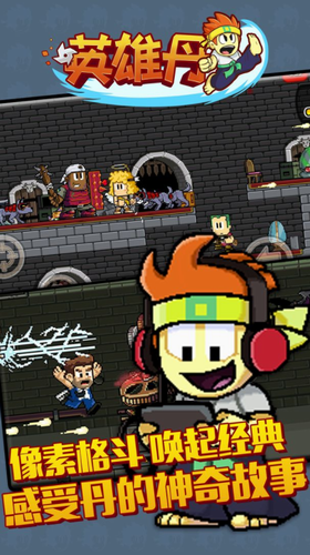 u82f1u96c4u4e392022u5185u8d2du514du8d39u7248