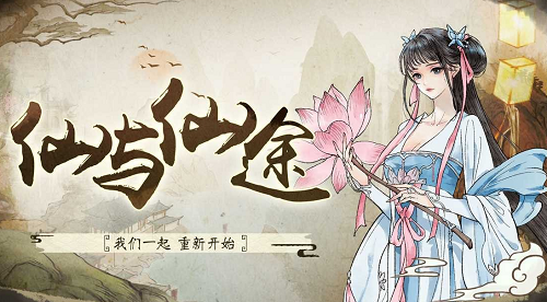 u4ed9u4e0eu4ed9u9014u514du5e7fu544au7248