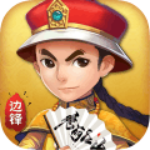 边锋保皇手游特色玩法详解