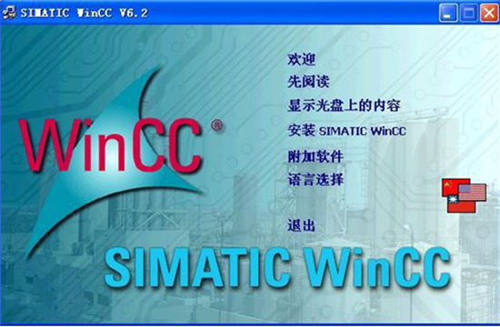 winccu4e2du6587u7248(u53efu89c6u5316u7ec4u6001u8f6fu4ef6) 