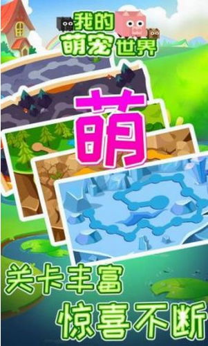 u6211u7684u840cu5ba0u4e16u754cu5185u8d2du514du8d39u7248
