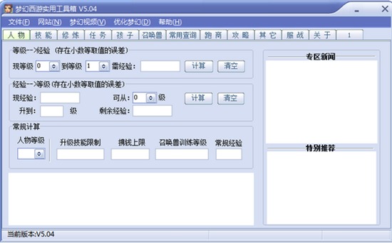 u68a6u5e7bu897fu6e38u5de5u5177u7bb1u6700u65b0u7248 