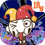 史上最坑爹游戏8魔性解谜闯关 v3.1.01 无限金币版