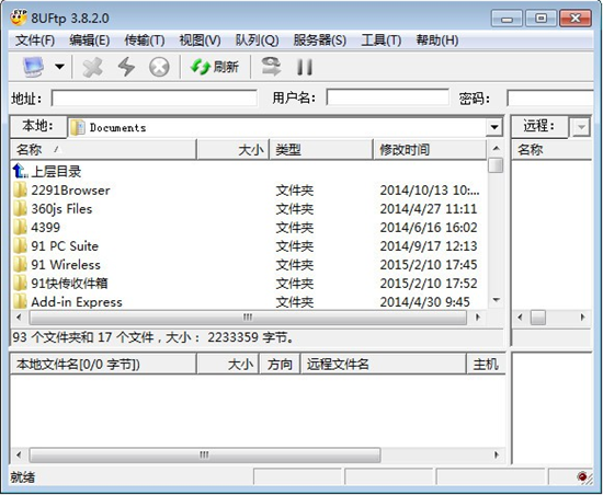 8uftpu7effu8272u7248(FTPu5ba2u6237u7aefu5de5u5177) 