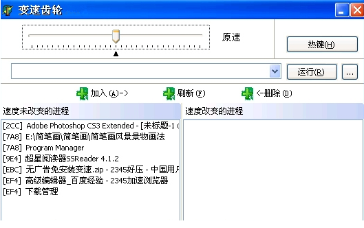 变速齿轮操作界面示意图
