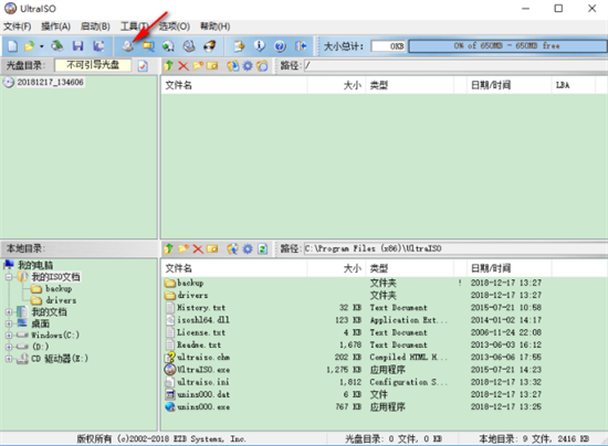 ultraisou7effu8272u5355u6587u4ef6u7248(u8f6fu789fu901a) 