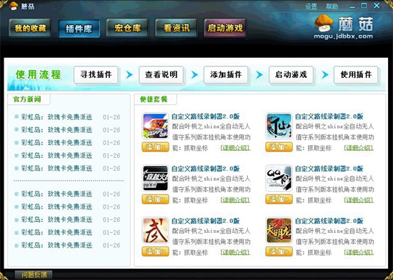 u8611u83c7u63d2u4ef6u4e2du6587u7248 