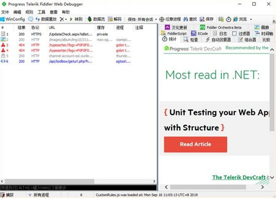 Fiddler界面操作示意图