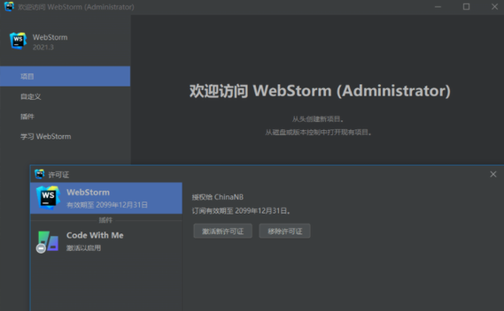 webstorm2022u6c49u5316u7248(u5f00u53d1u8f6fu4ef6)
