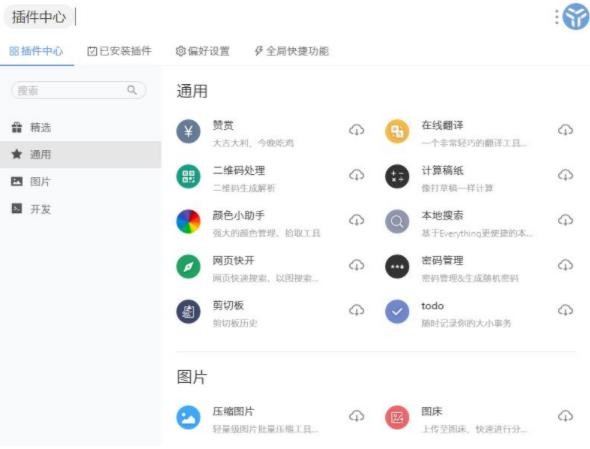 utoolsu7effu8272u7248(u684cu9762u641cu7d22u63d2u4ef6) 