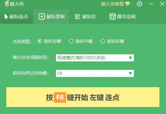 u9f20u6807u81eau52a8u70b9u51fbu5668u514du8d39u7248