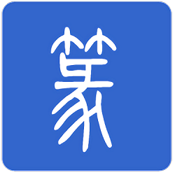 篆体转换器电脑版一键生成v1.0 电脑版