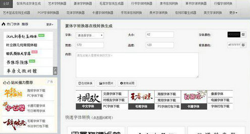 u7bc6u4f53u5b57u8f6cu6362u5668u4e0bu8f7du514du8d39u7248