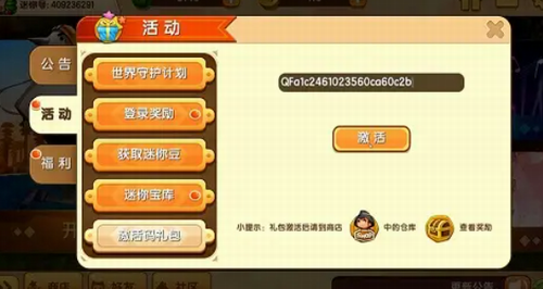 兑换流程演示图