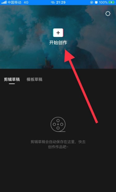 素材导入界面