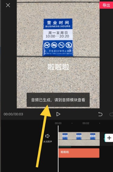 语音生成界面