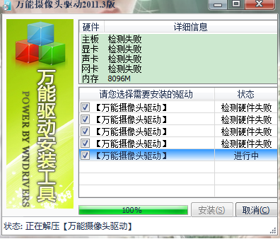 u4e07u80fdu6444u50cfu5934u9a71u52a8 