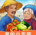 我的小农院绿色无广告版本上线v1.0.2 无广告版