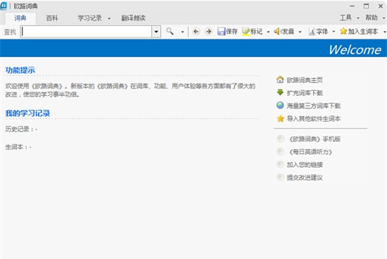 u6b27u8defu8bcdu5178u514du8d39u7248 