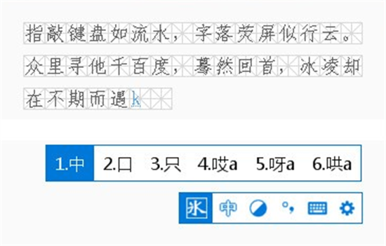 u51b0u51ccu4e94u7b14u8f93u5165u6cd598u7248 