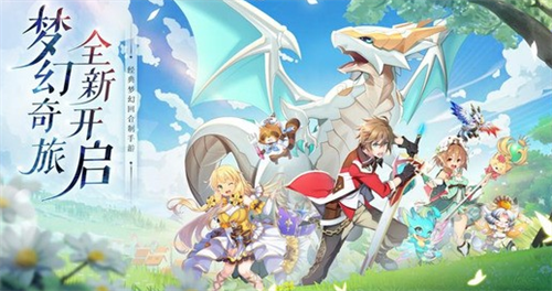 驯龙物语兑换码领取与使用攻略