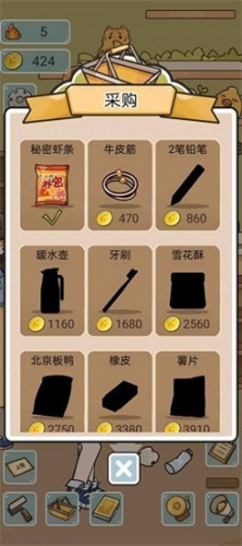 u6211u5728u5b66u6821u5f00u8d85u5e02u5b89u5353u7248