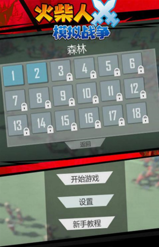 u706bu67f4u4ebau6a21u62dfu6218u4e89