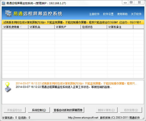 u6613u901au8fdcu7a0bu5c4fu5e55u76d1u63a7u7cfbu7edf 