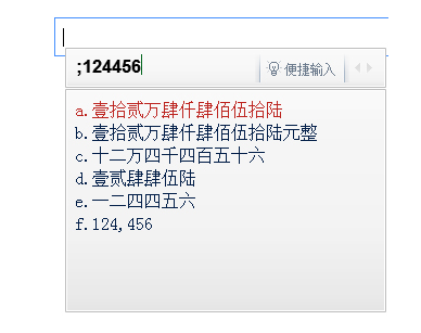 qqu4e94u7b14u8f93u5165u6cd5u514du5b89u88c5u7248