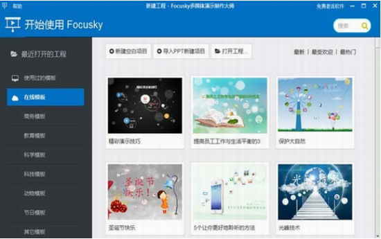 Focuskyu514du8d39u7248(3Du591au5a92u4f53u6f14u793au8f6fu4ef6) 